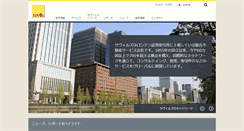 Desktop Screenshot of jp.savills.co.jp